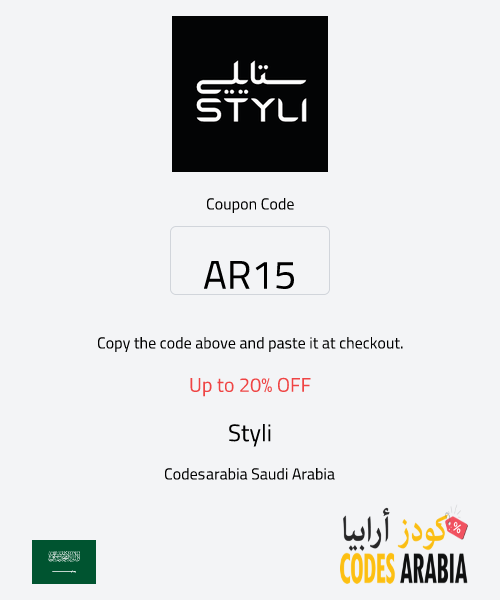 Styli Up to 20% OFF